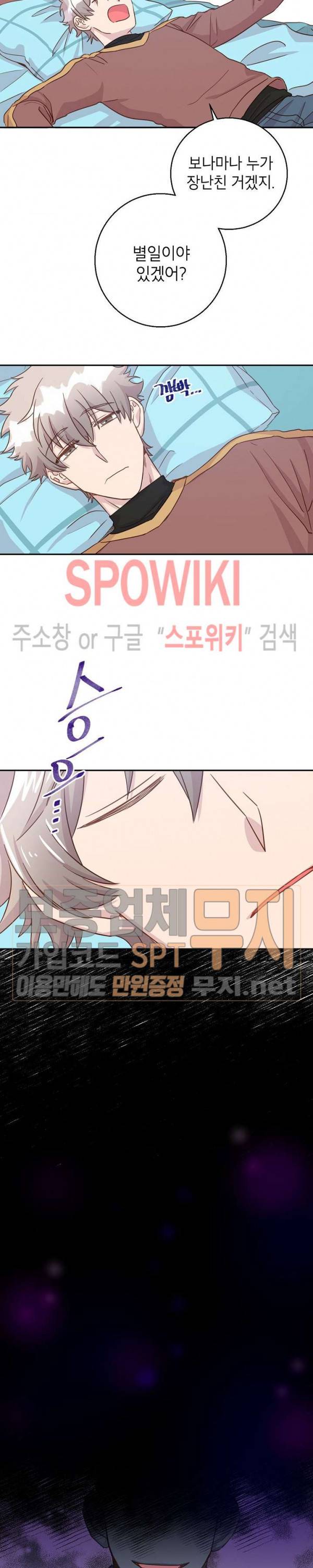 언더 더 메모리 6화 3
