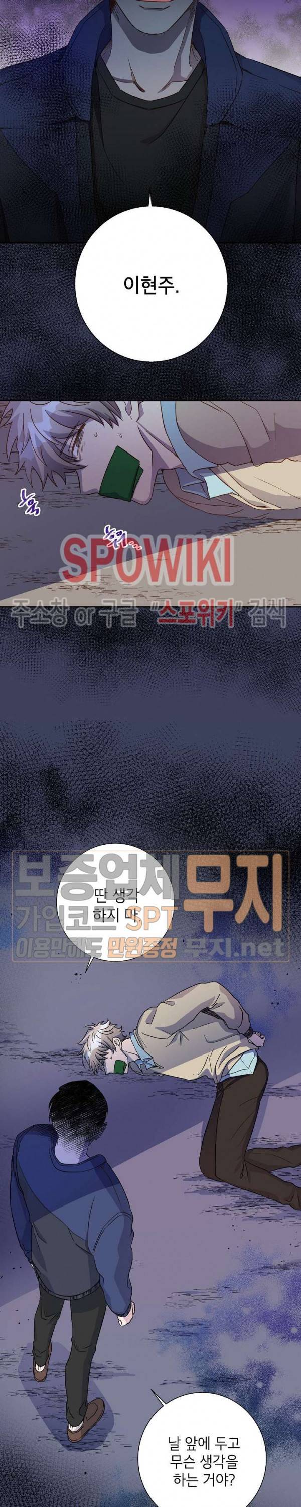 언더 더 메모리 6화 4