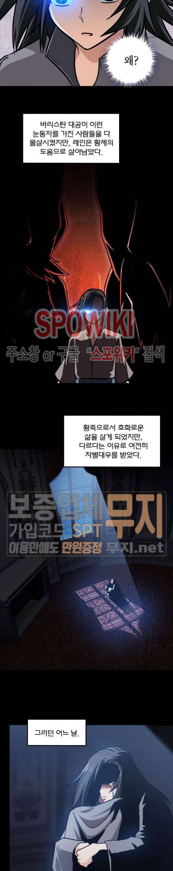 이세계가 체질입니다 113화 2