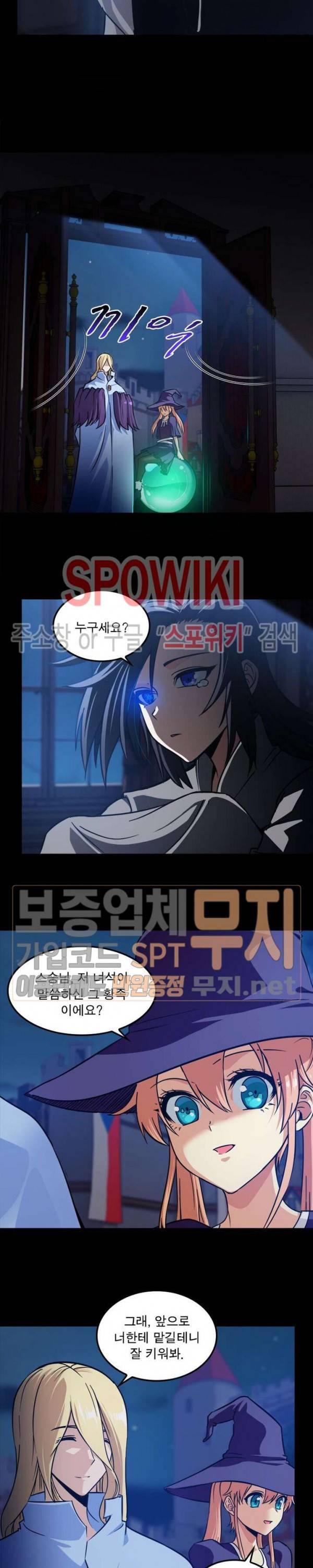 이세계가 체질입니다 113화 3