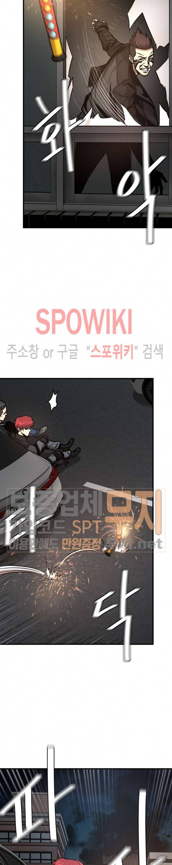리턴 서바이벌 45화 2