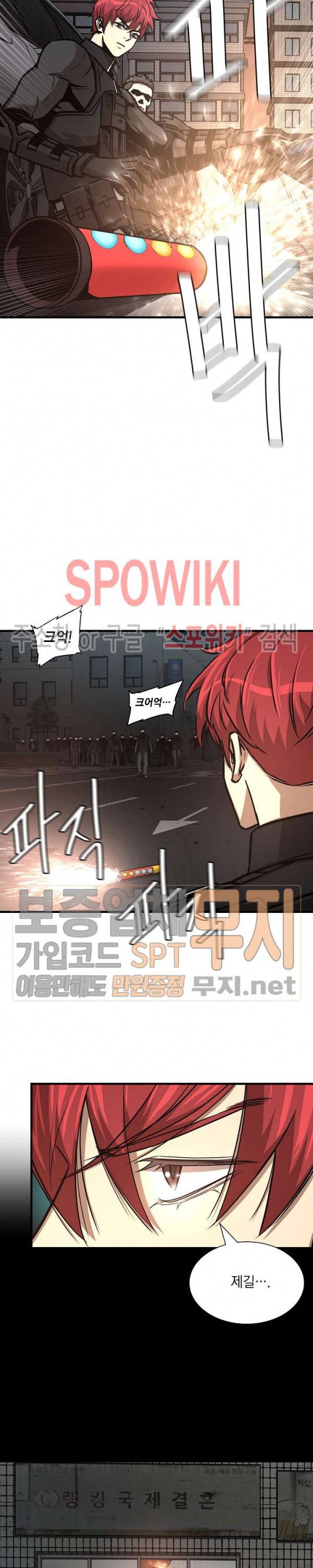 리턴 서바이벌 45화 3