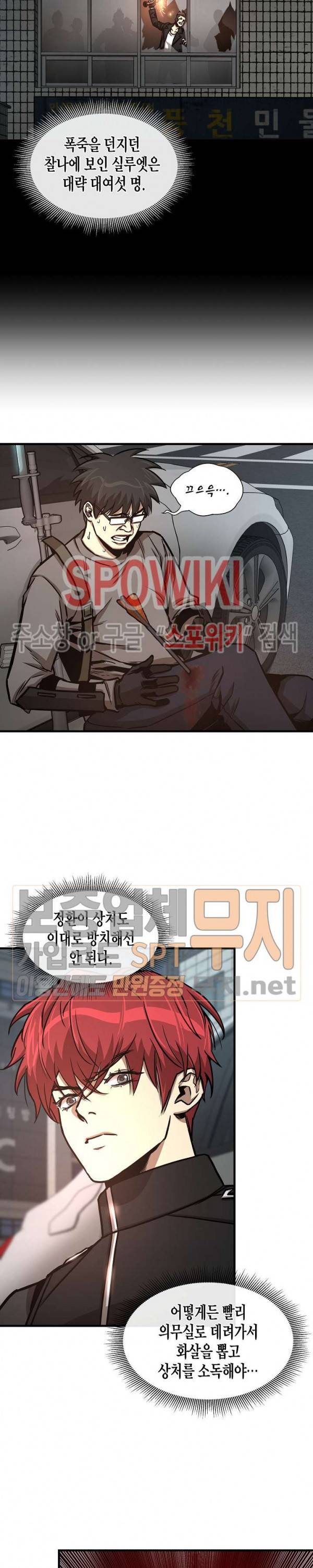 리턴 서바이벌 45화 4