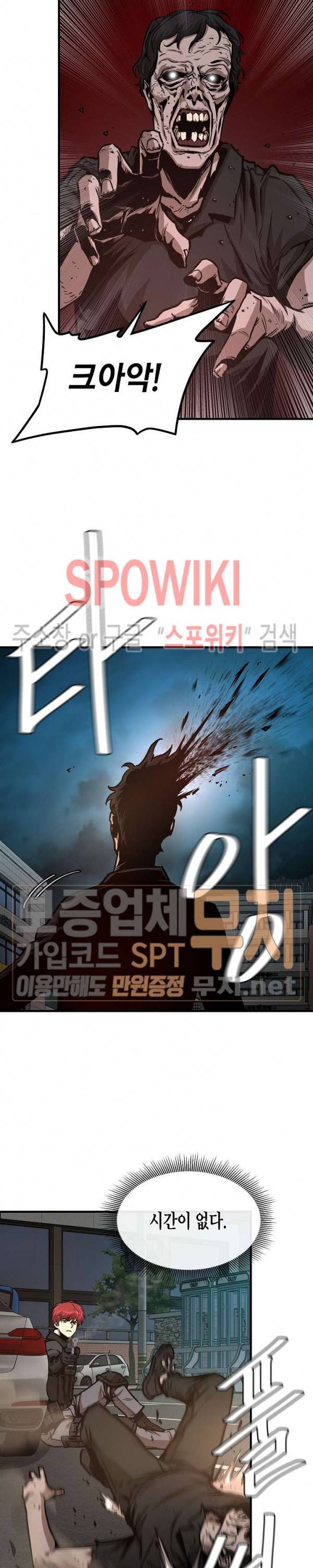 리턴 서바이벌 45화 5