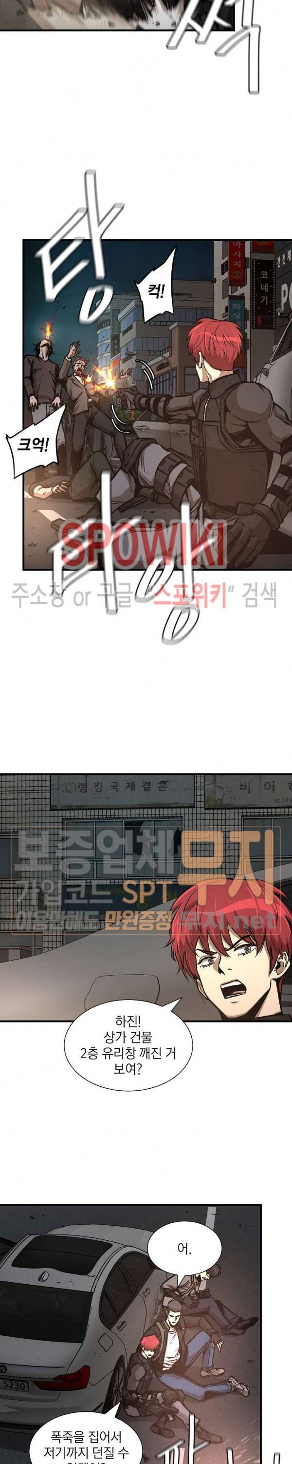 리턴 서바이벌 45화 6