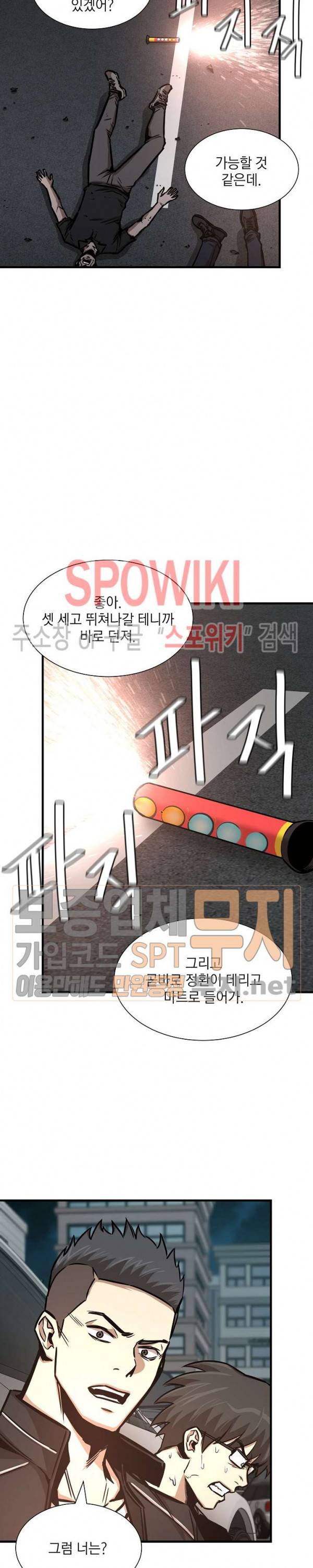 리턴 서바이벌 45화 7