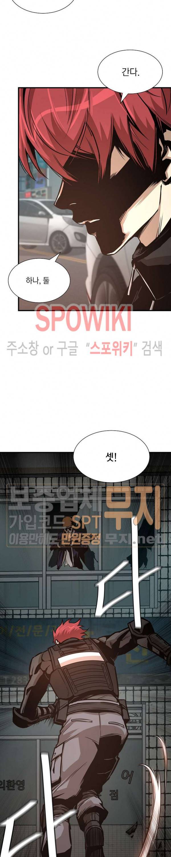 리턴 서바이벌 45화 8