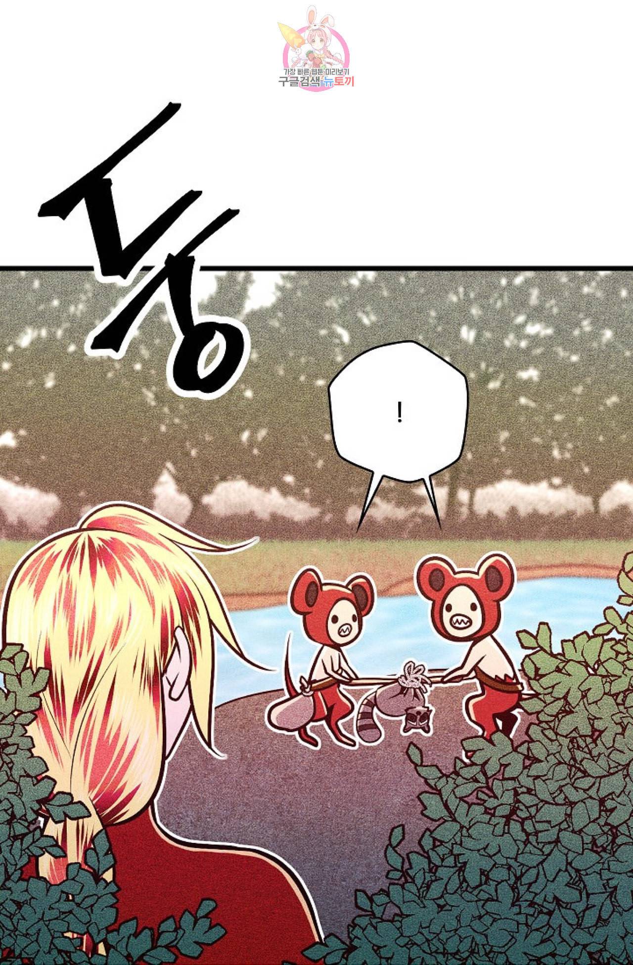 갓 블레스 유 17화 1