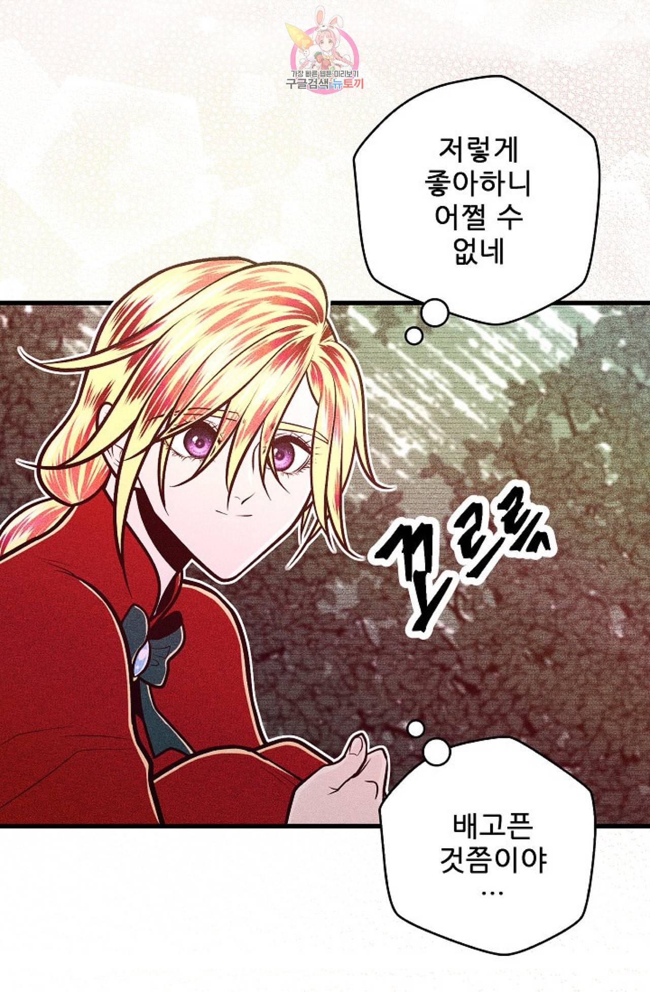 갓 블레스 유 17화 3