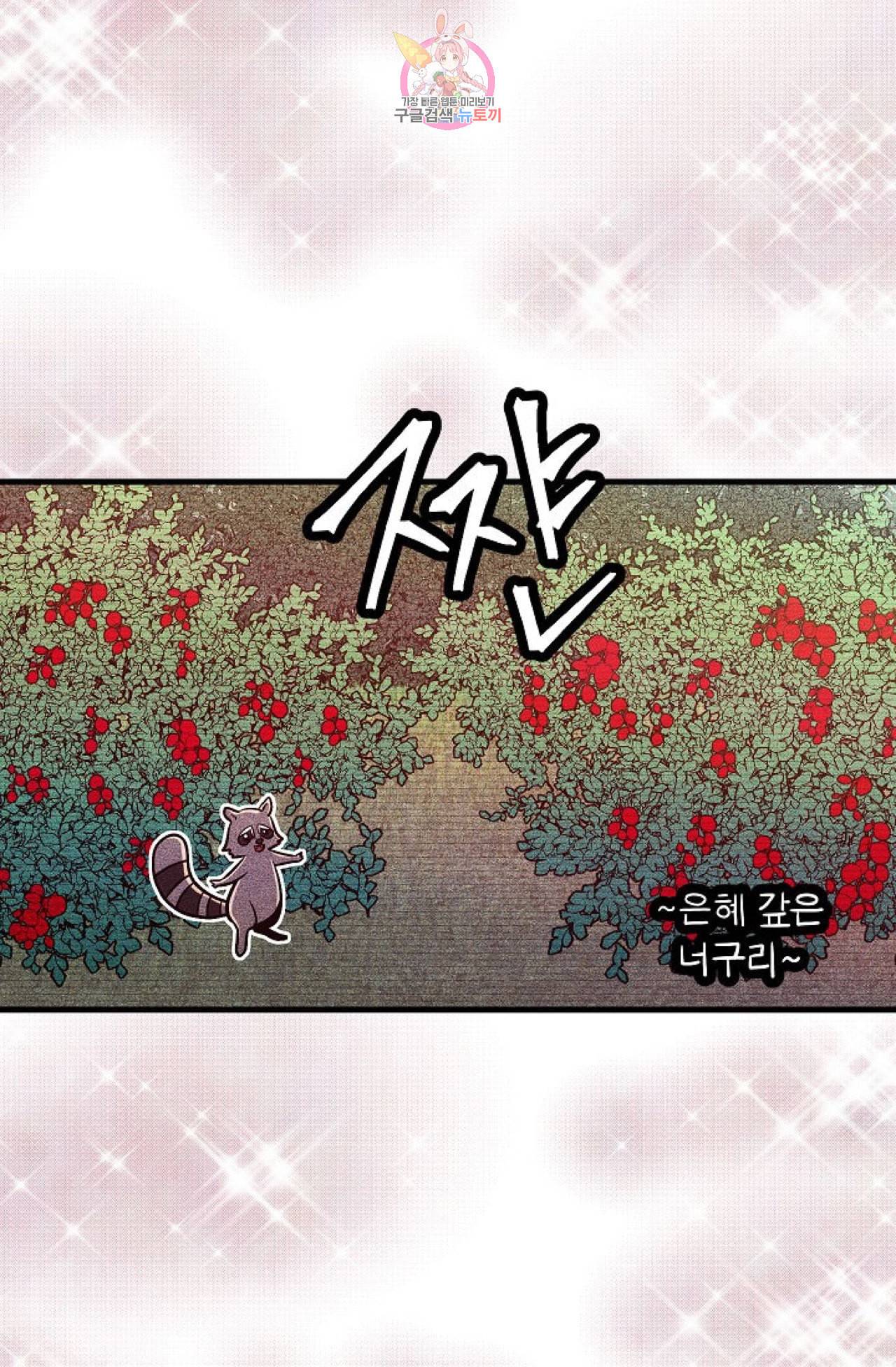 갓 블레스 유 17화 7