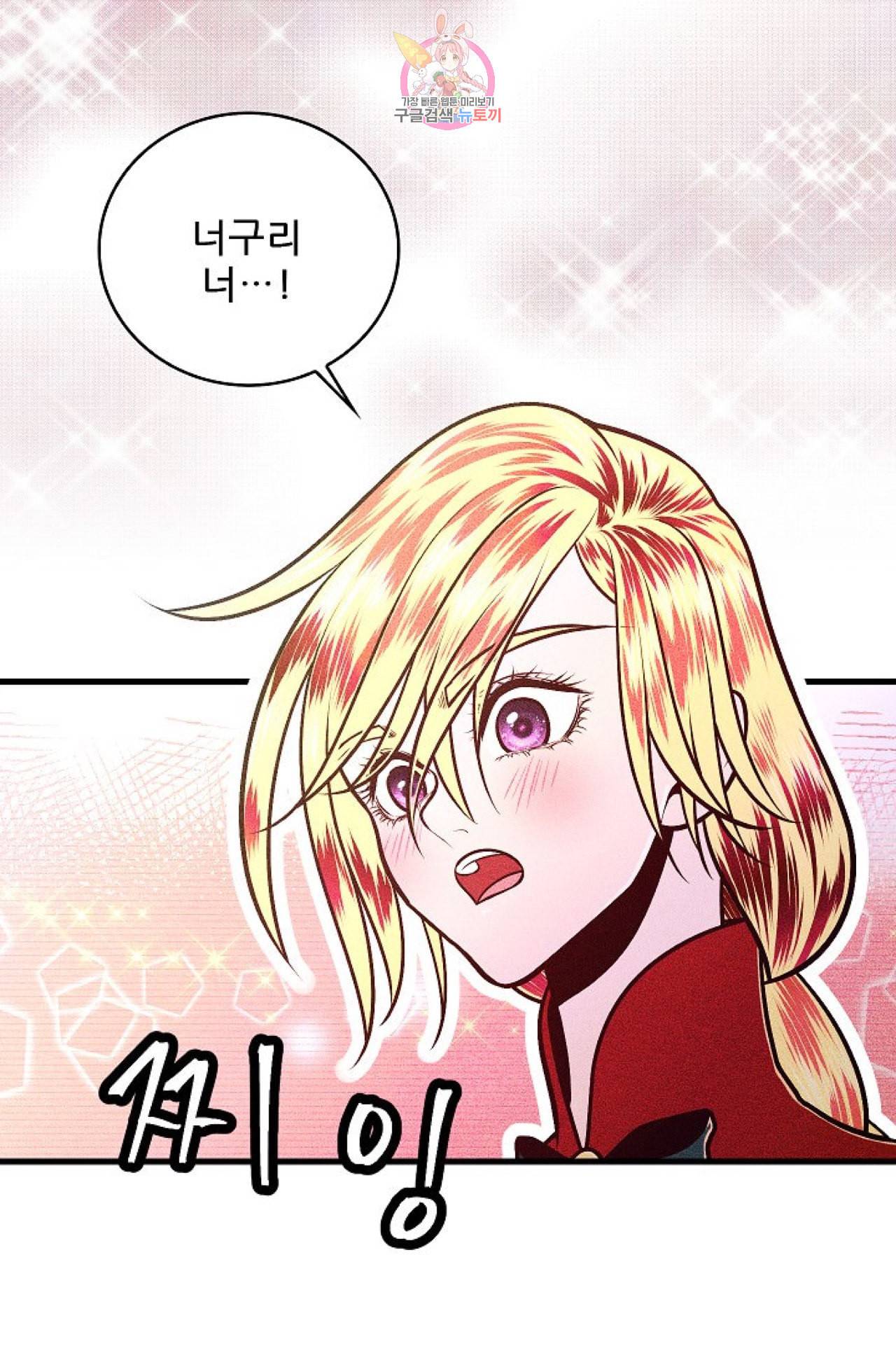 갓 블레스 유 17화 8