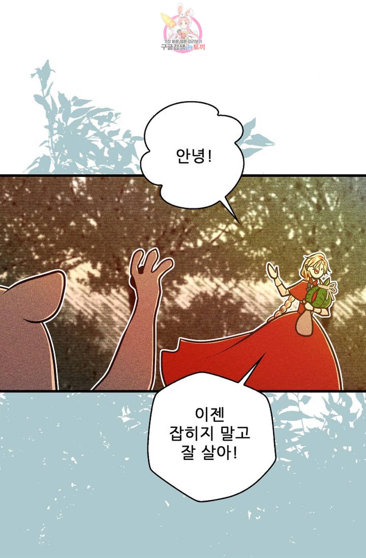 갓 블레스 유 17화 11