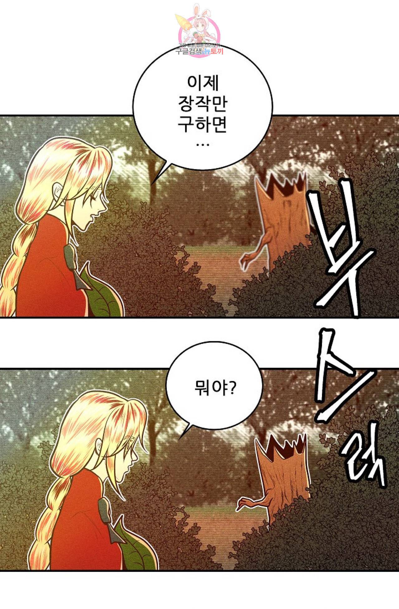 갓 블레스 유 17화 13