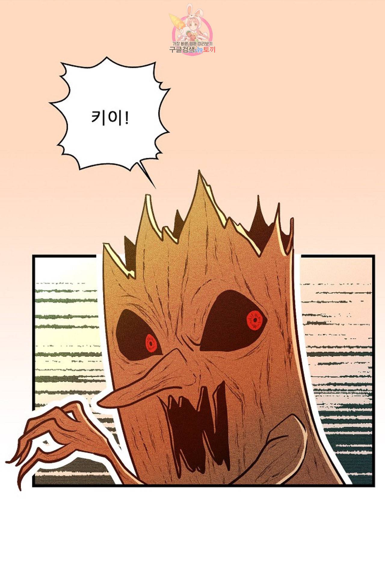 갓 블레스 유 17화 14