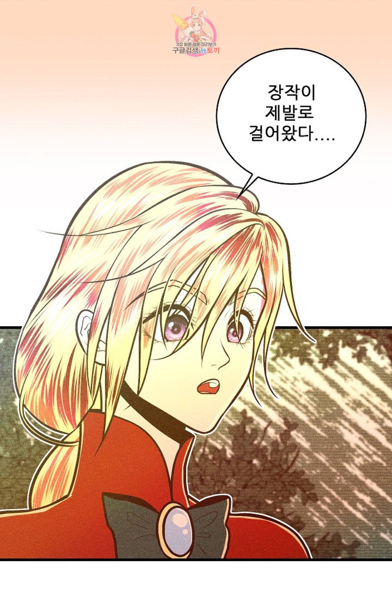갓 블레스 유 17화 15