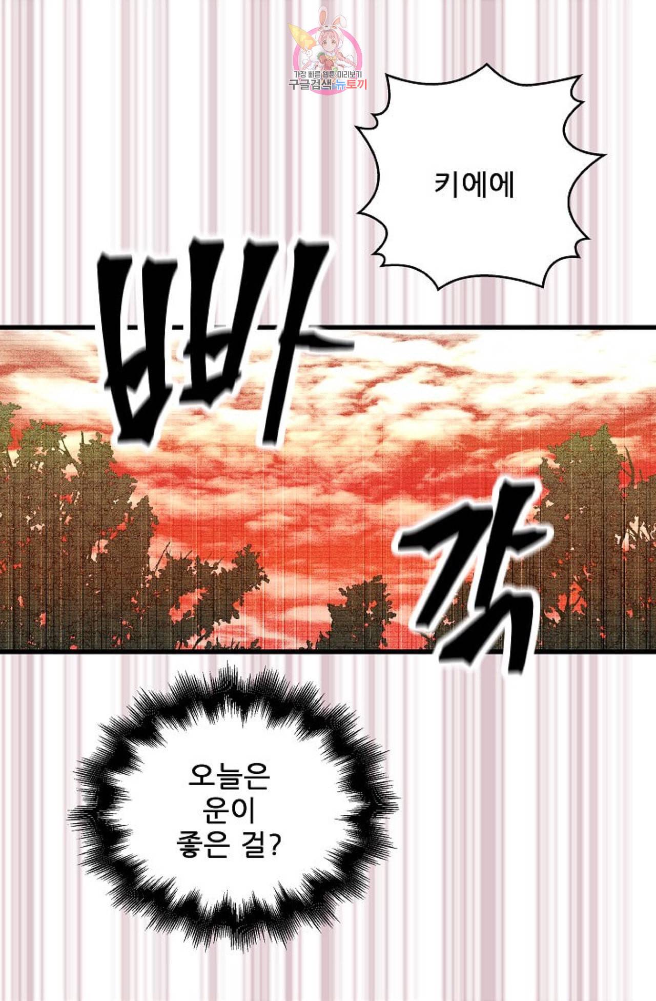 갓 블레스 유 17화 16