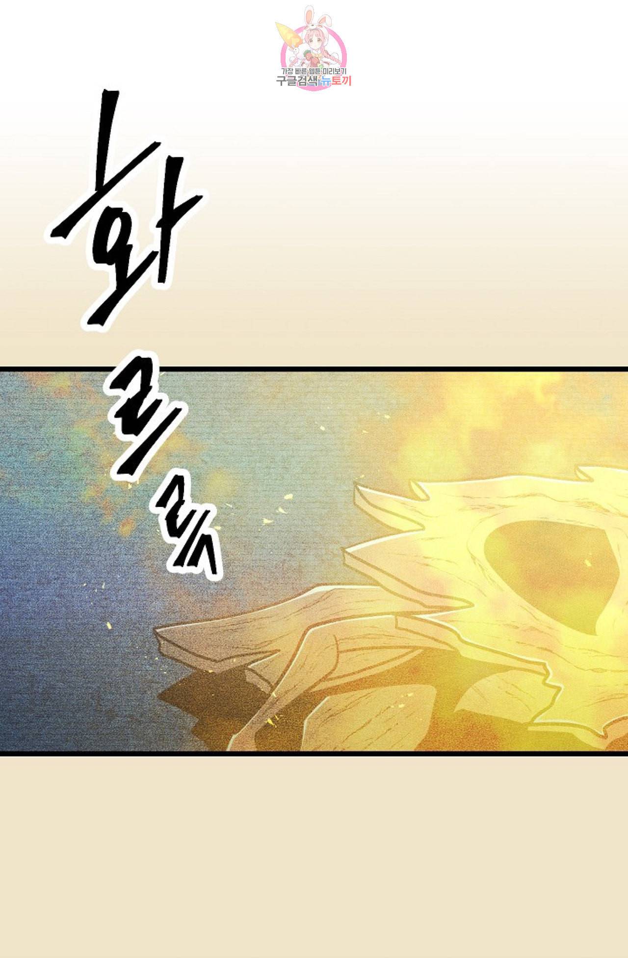 갓 블레스 유 17화 18