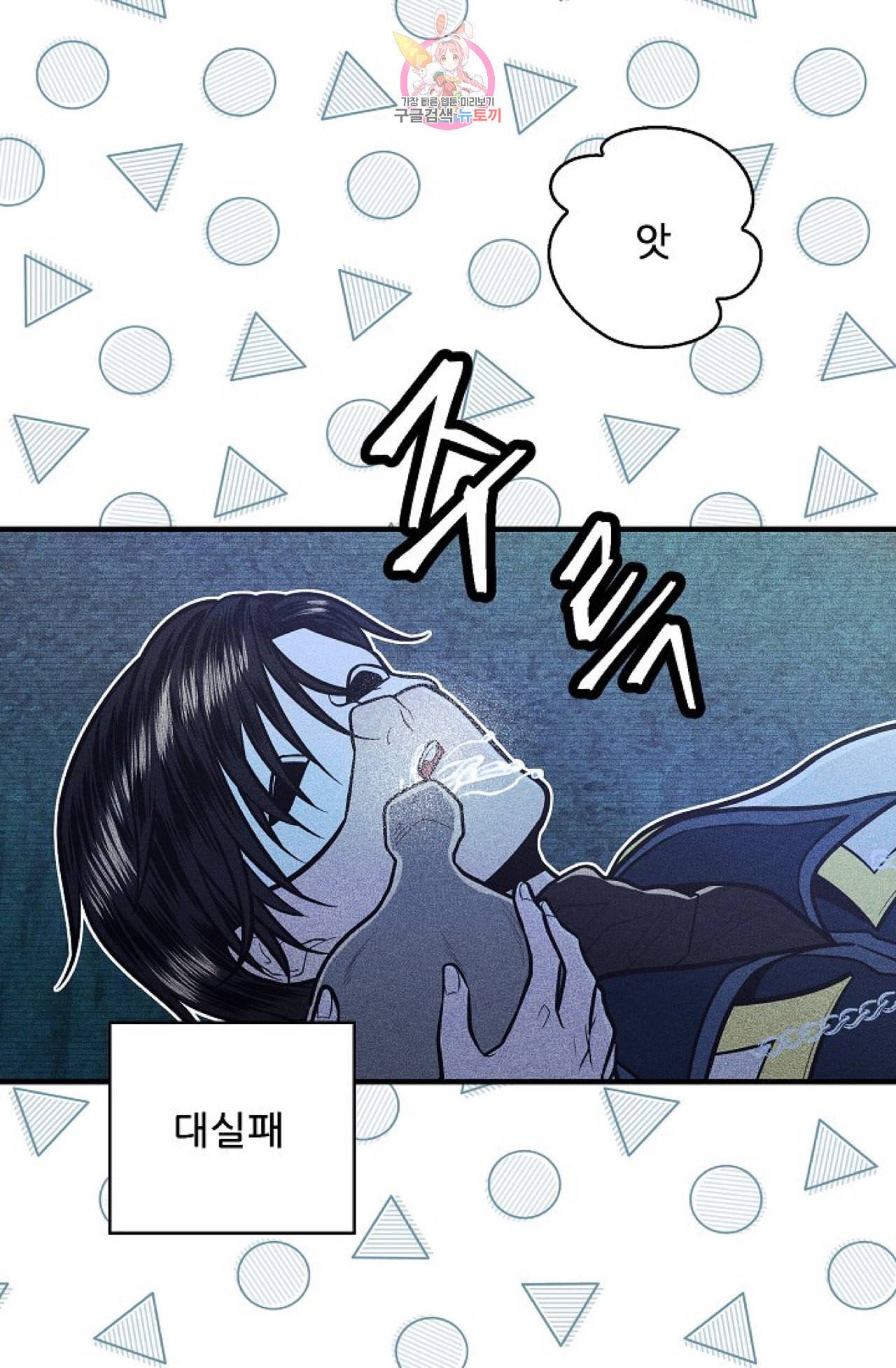 갓 블레스 유 17화 21
