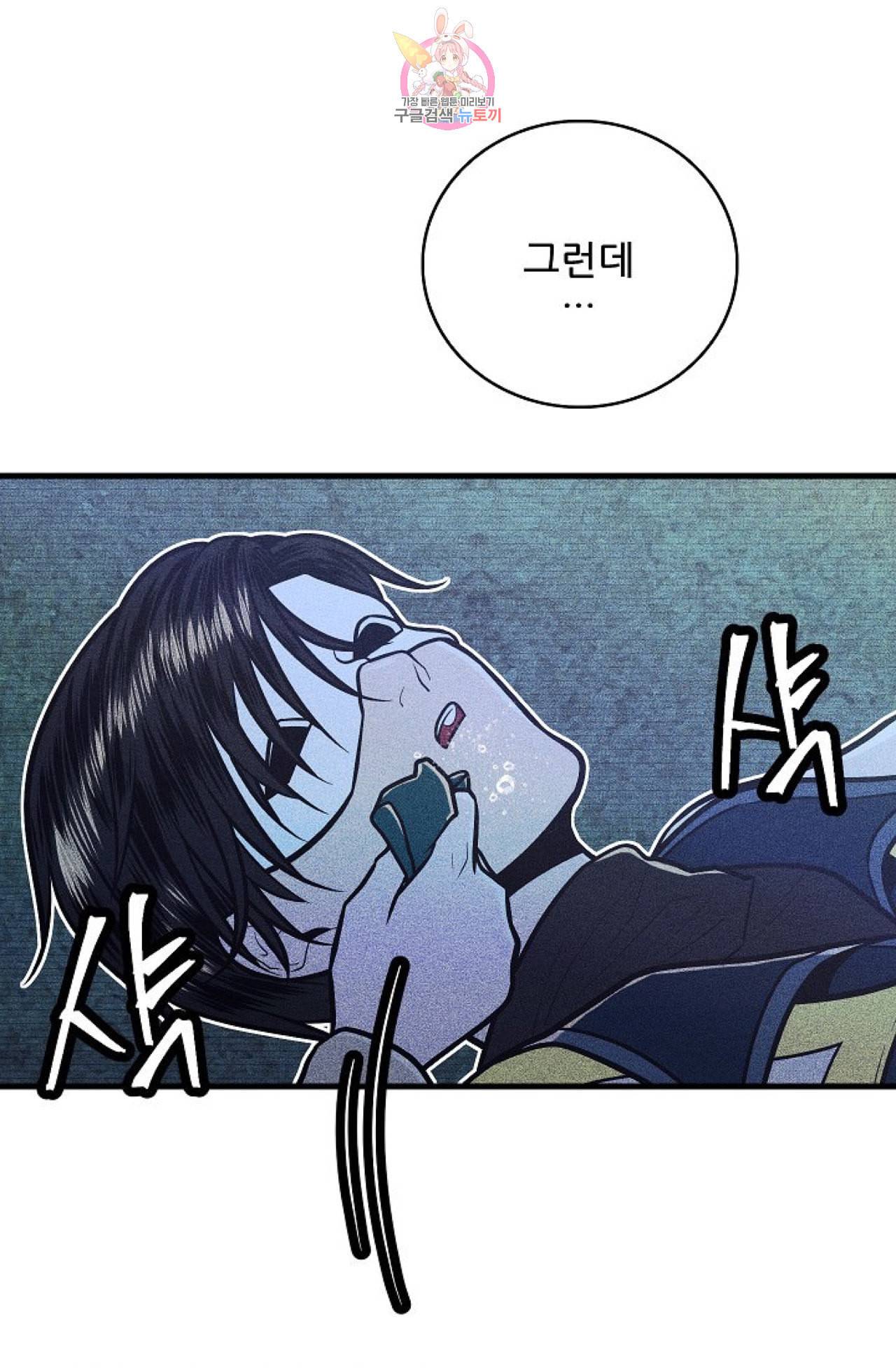 갓 블레스 유 17화 23