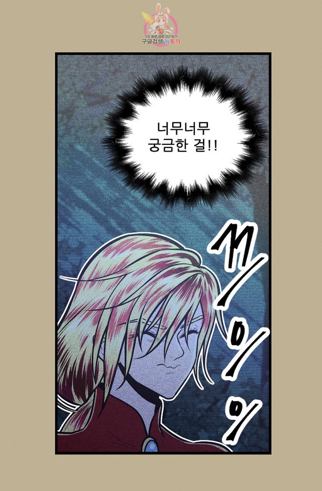 갓 블레스 유 17화 26