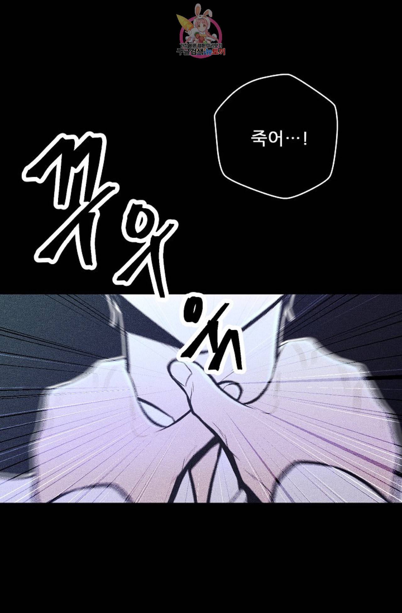 갓 블레스 유 17화 30