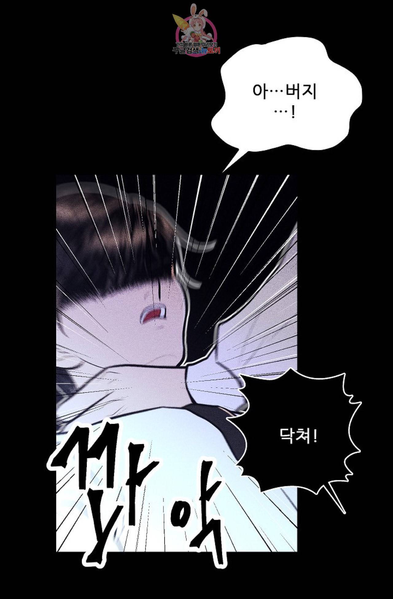 갓 블레스 유 17화 32