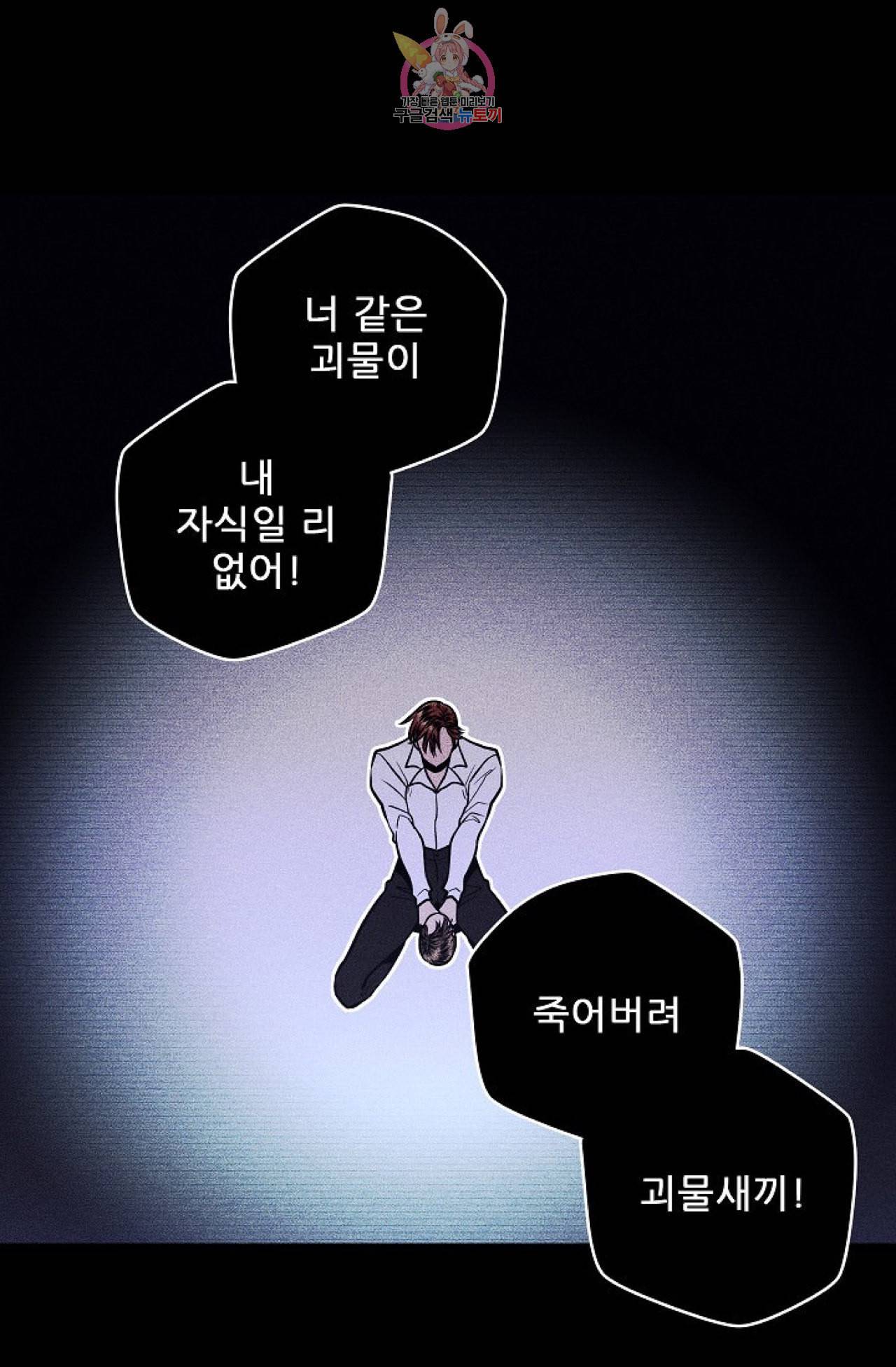 갓 블레스 유 17화 33