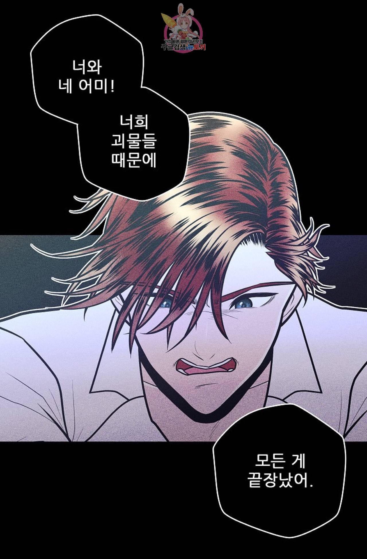 갓 블레스 유 17화 34