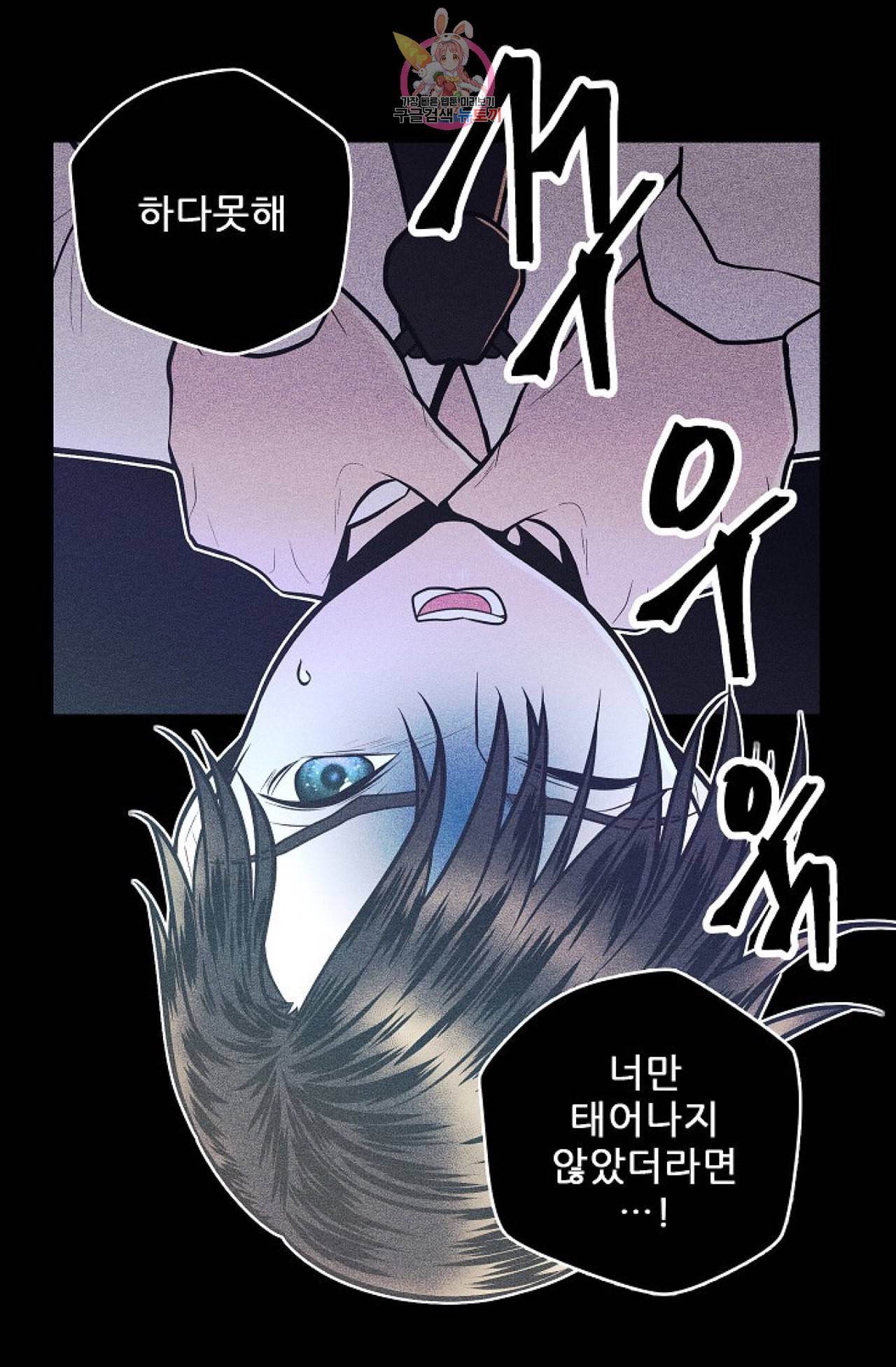 갓 블레스 유 17화 35