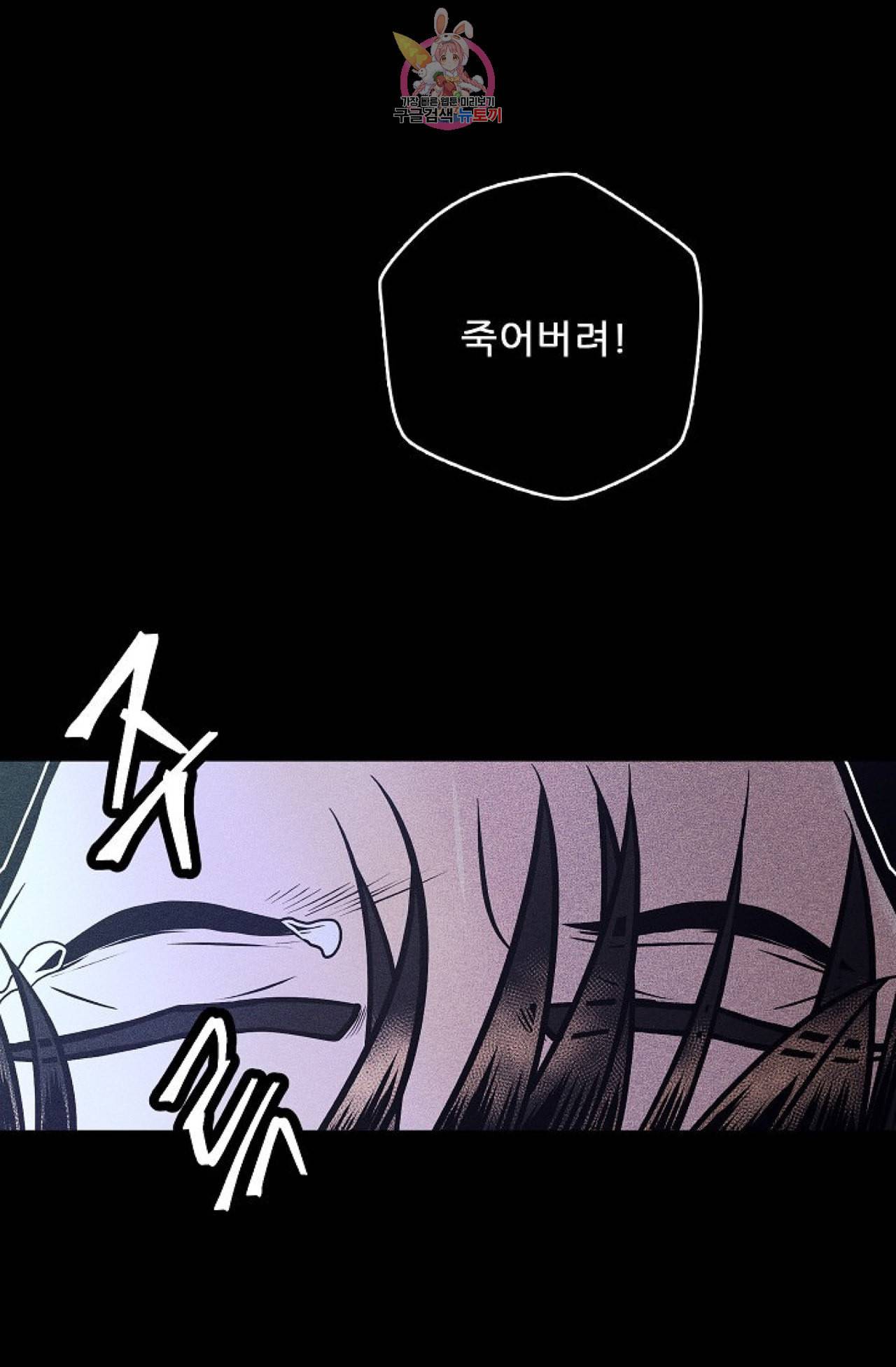 갓 블레스 유 17화 36