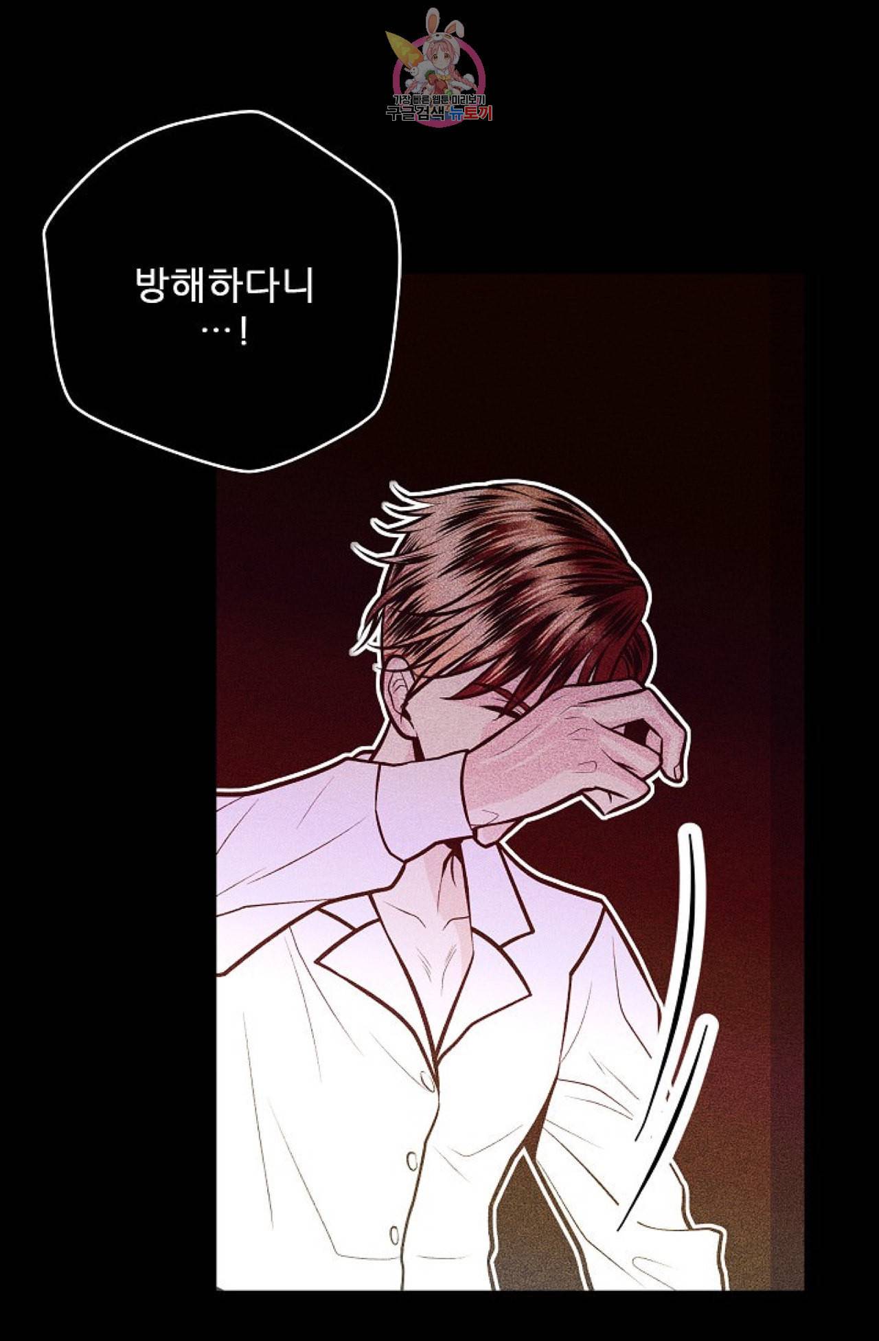 갓 블레스 유 17화 38