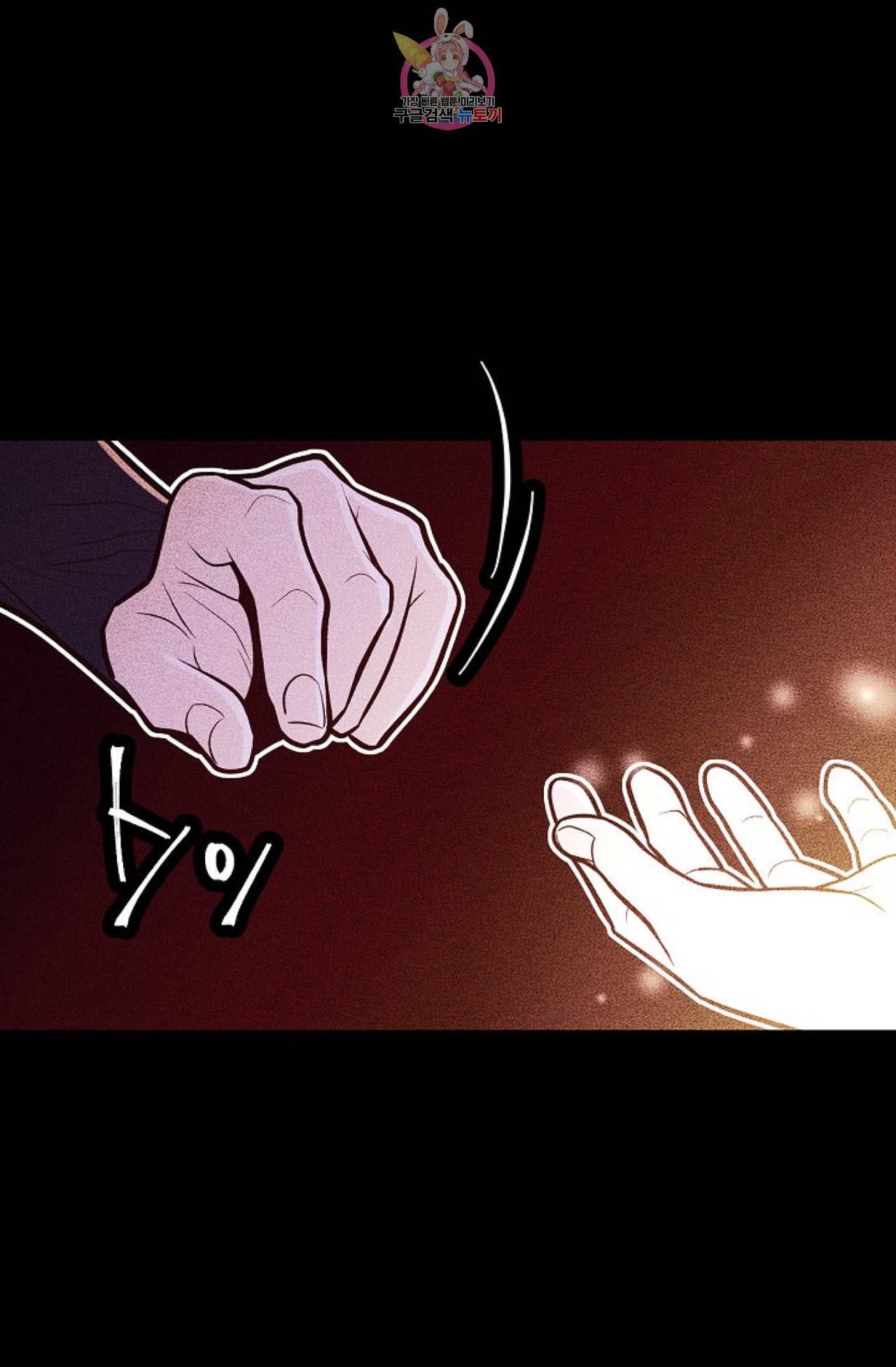 갓 블레스 유 17화 43