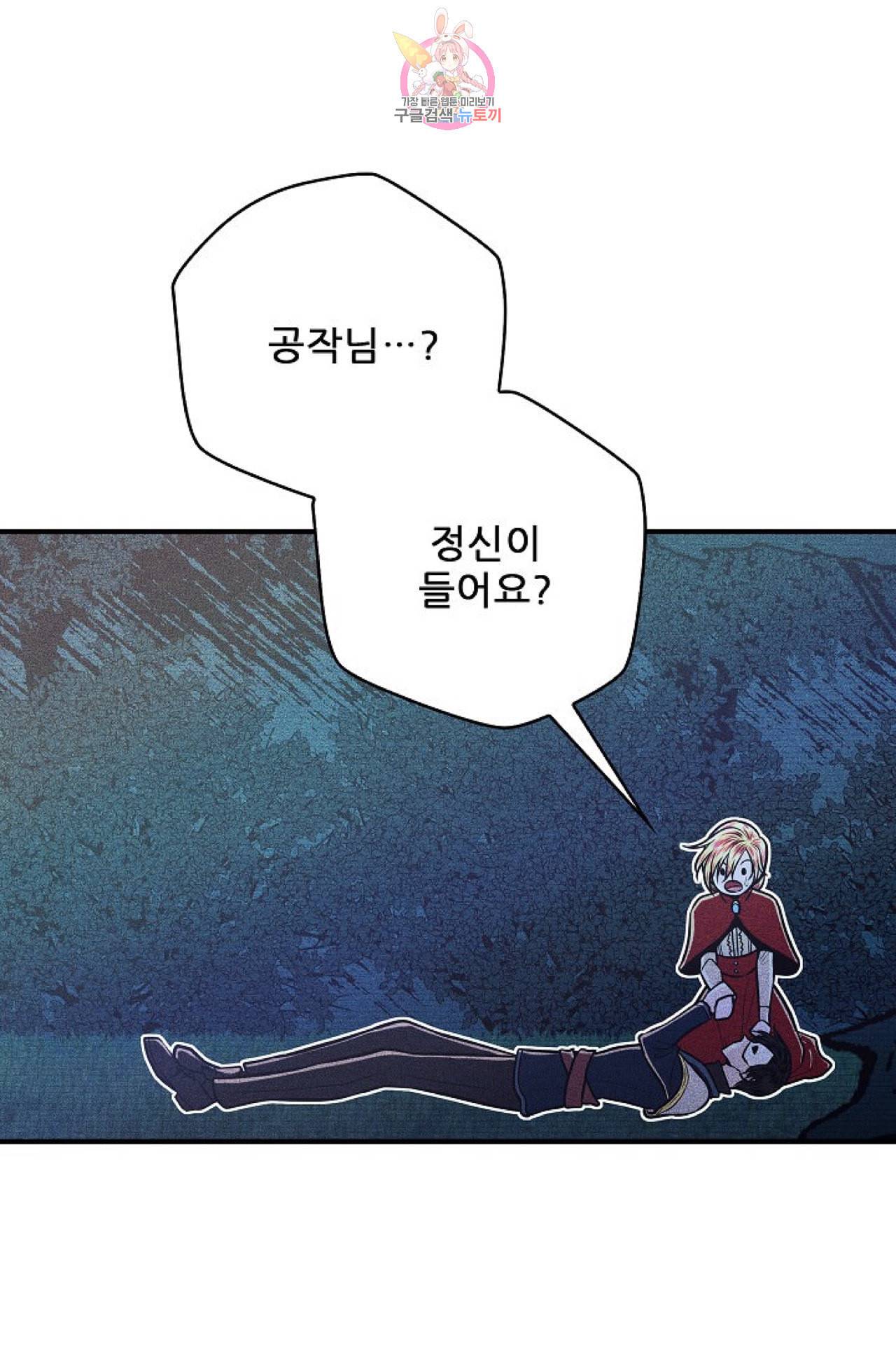 갓 블레스 유 17화 47