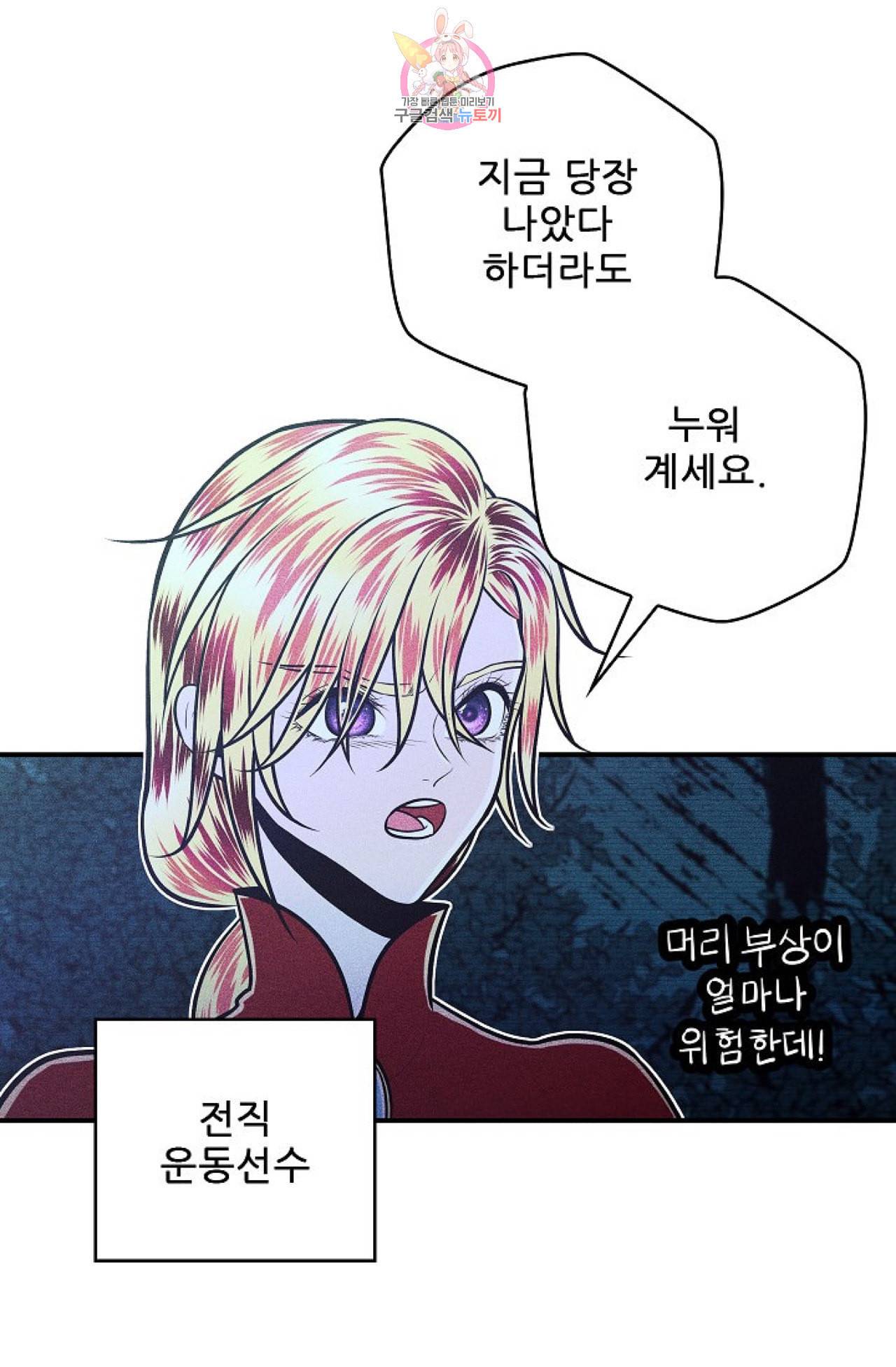 갓 블레스 유 17화 50
