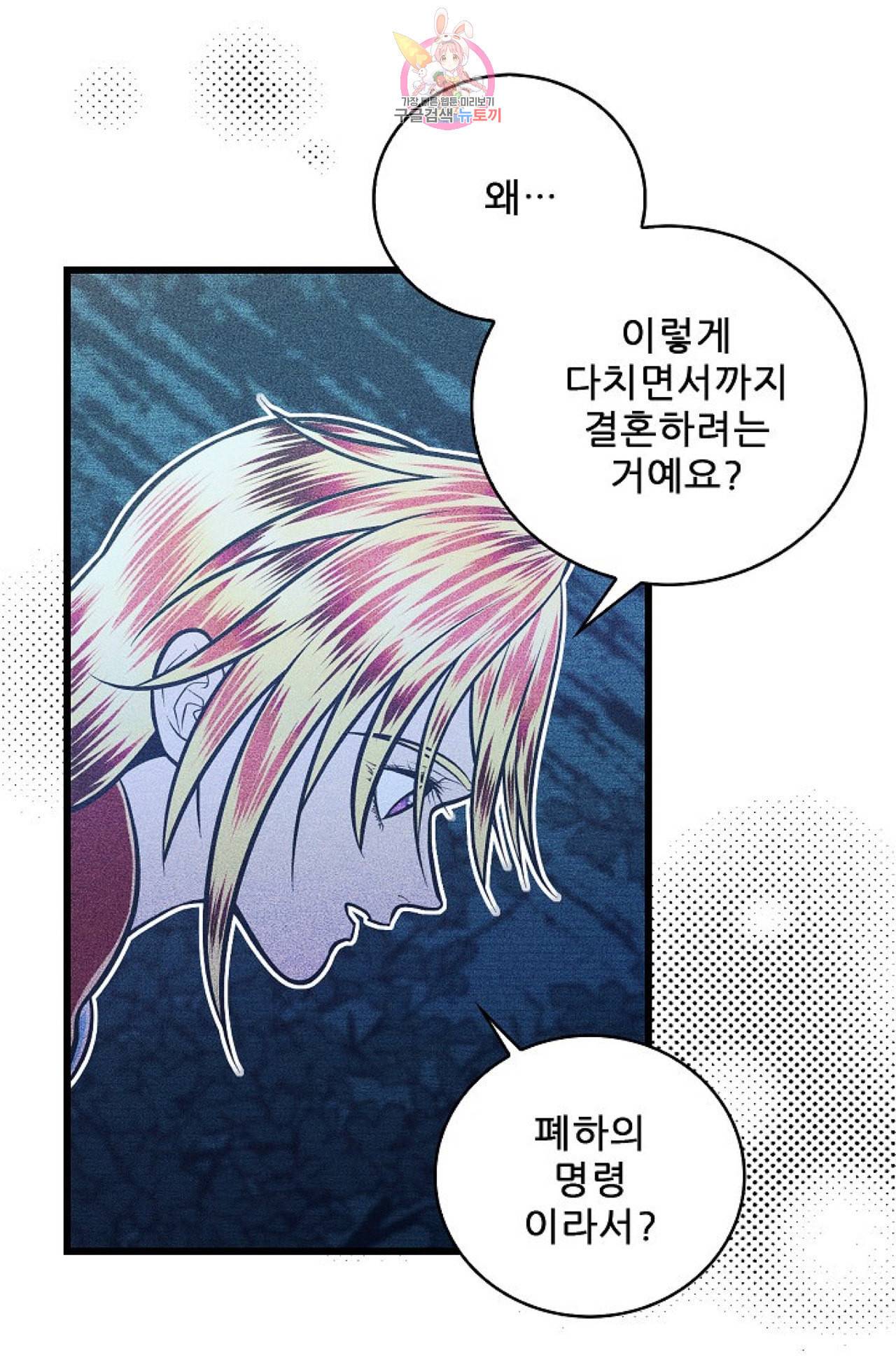 갓 블레스 유 17화 52