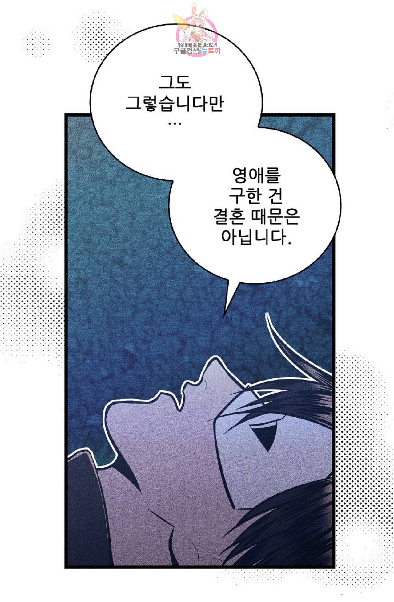 갓 블레스 유 17화 53