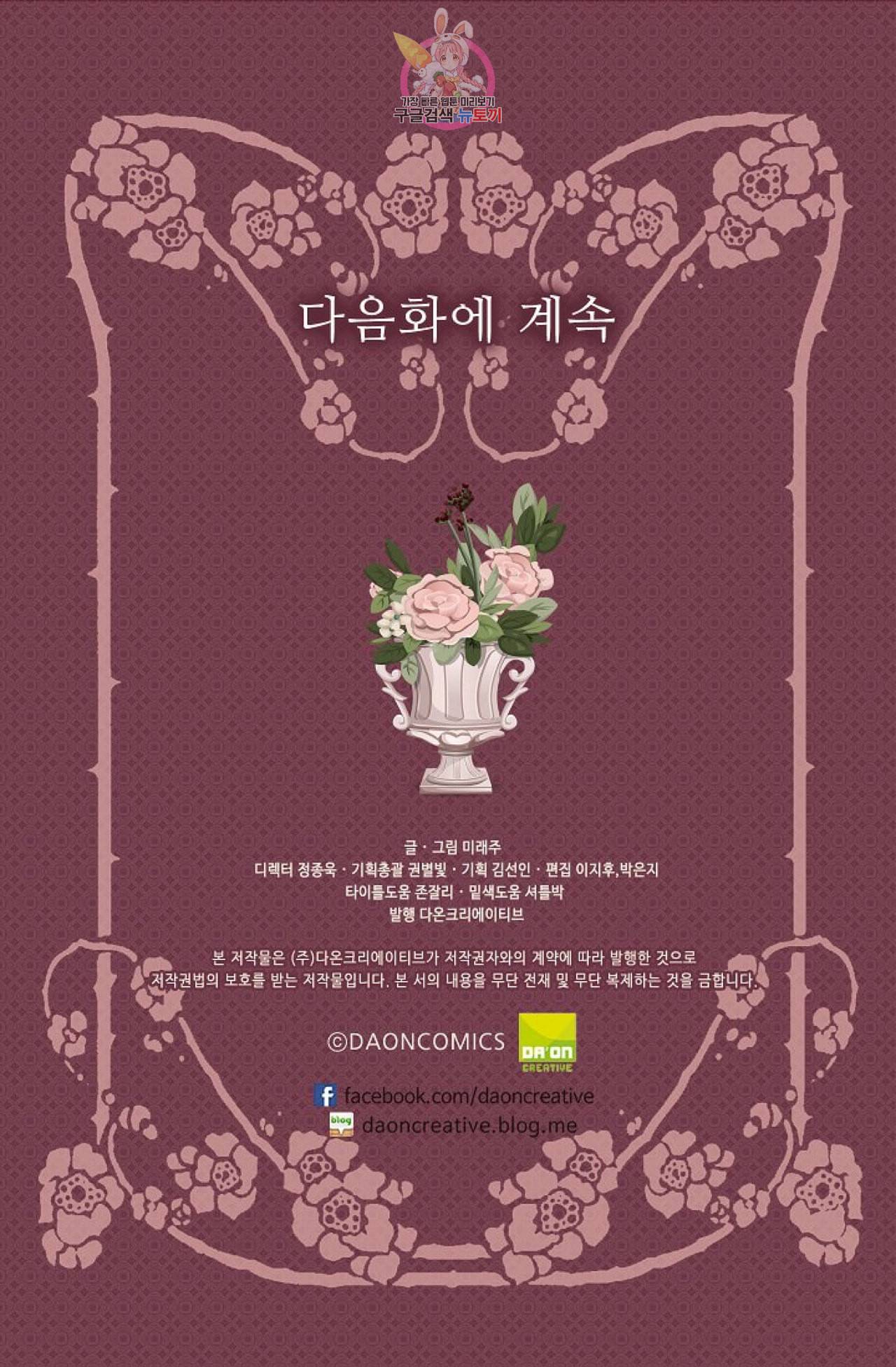 갓 블레스 유 17화 56