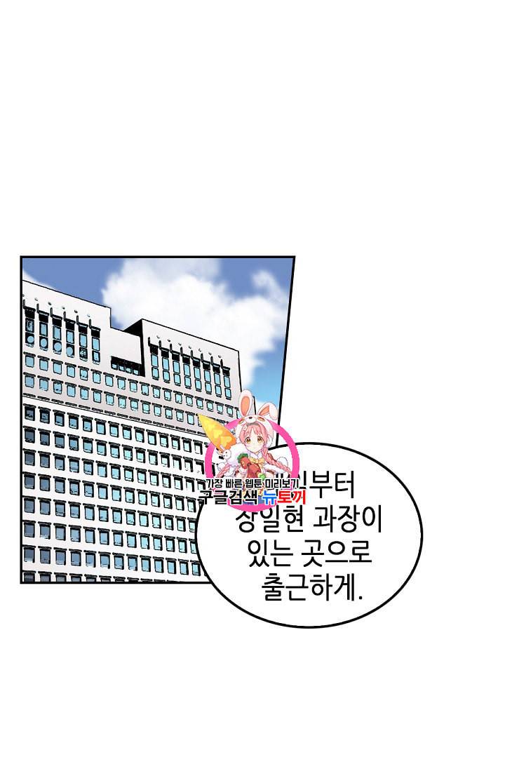 어게인 마이 라이프 62화 1