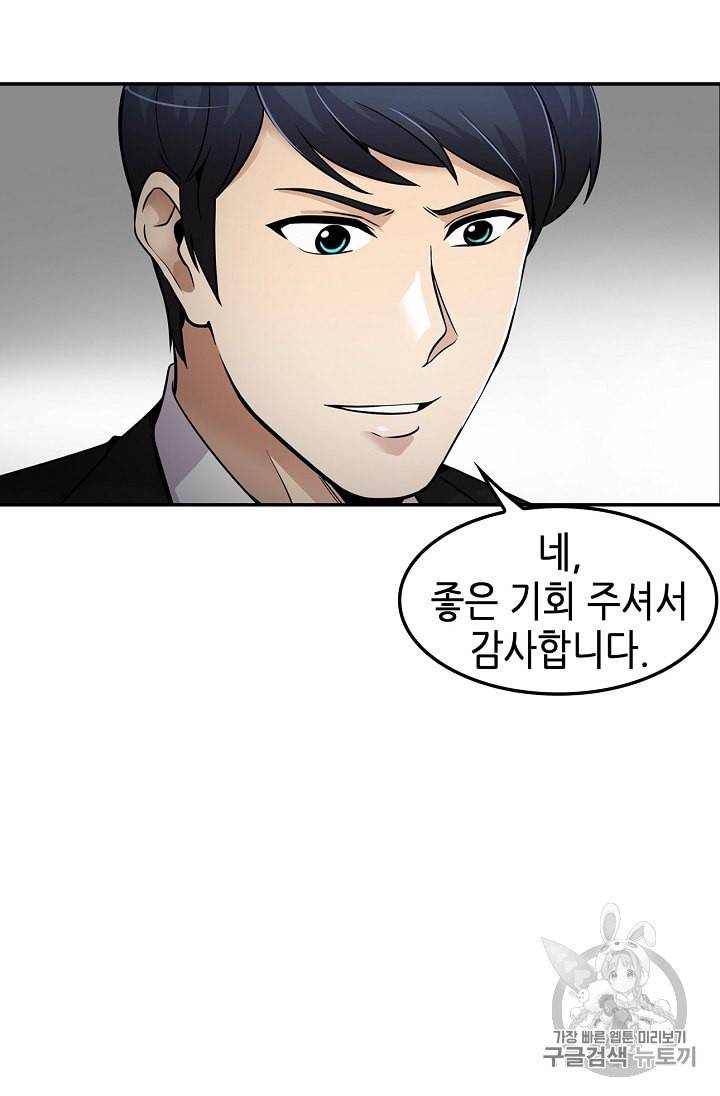 어게인 마이 라이프 62화 5
