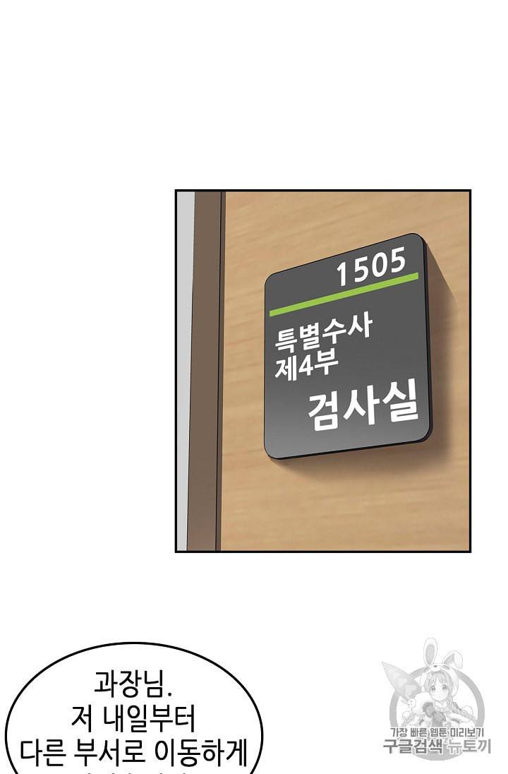 어게인 마이 라이프 62화 7