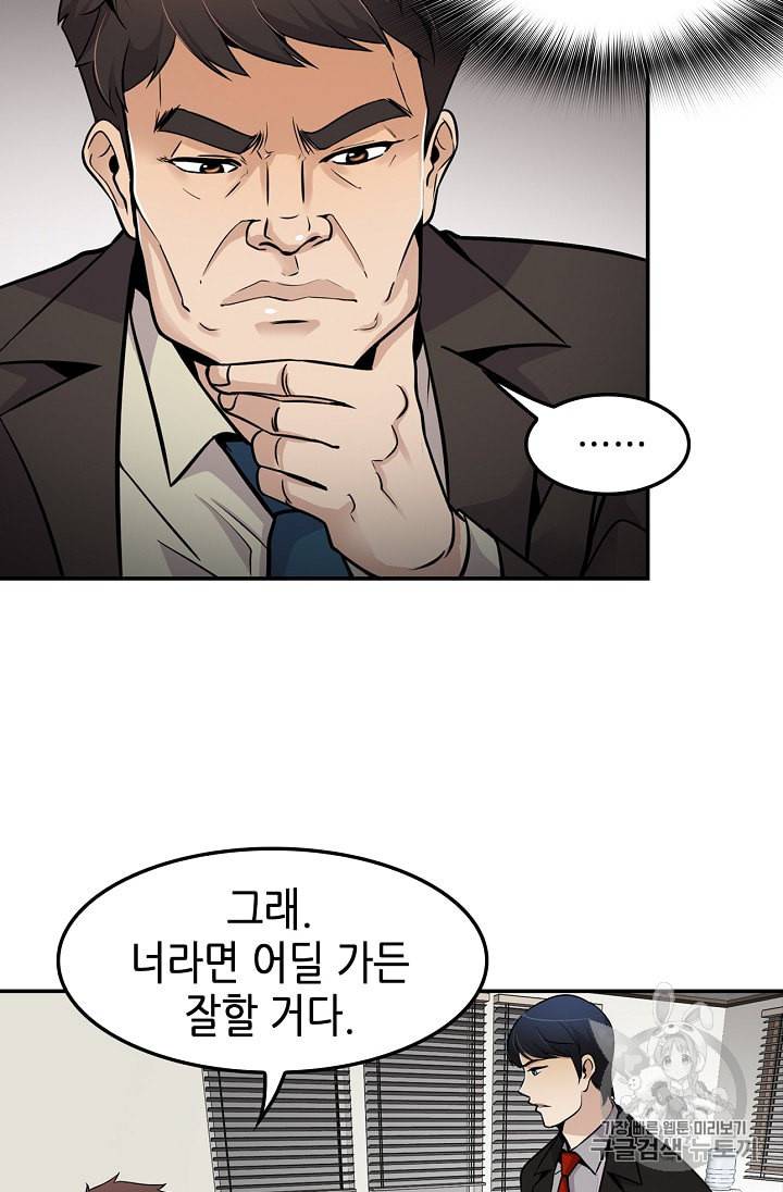 어게인 마이 라이프 62화 9