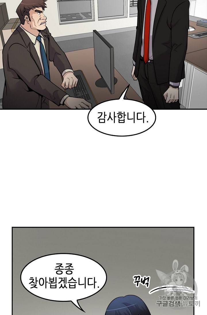 어게인 마이 라이프 62화 10