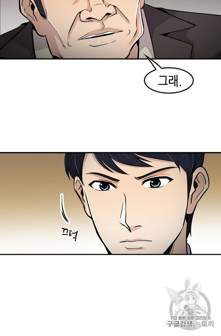 어게인 마이 라이프 62화 12
