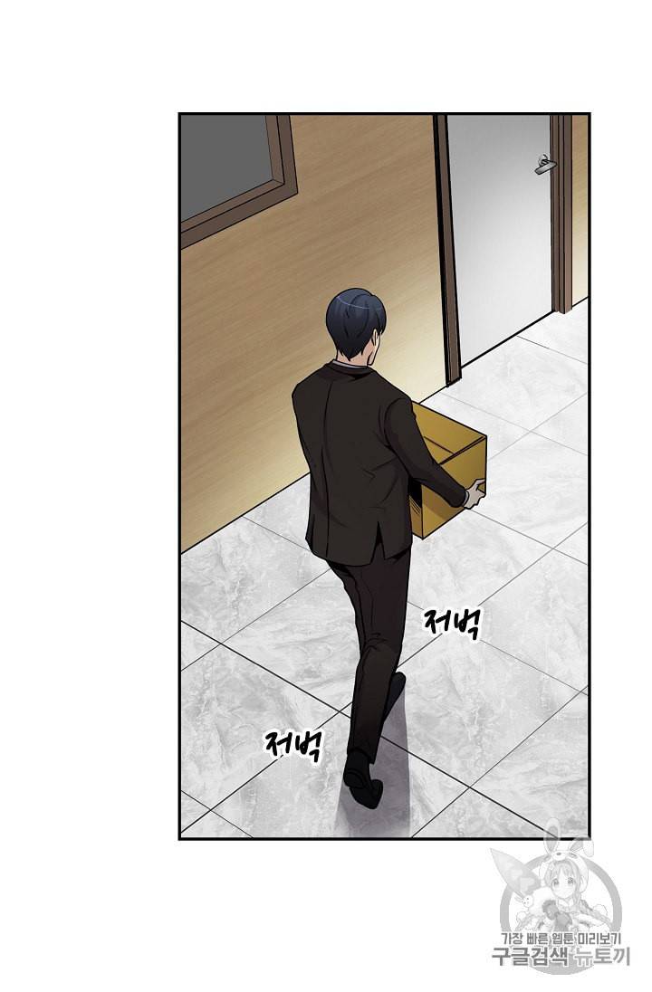 어게인 마이 라이프 62화 14
