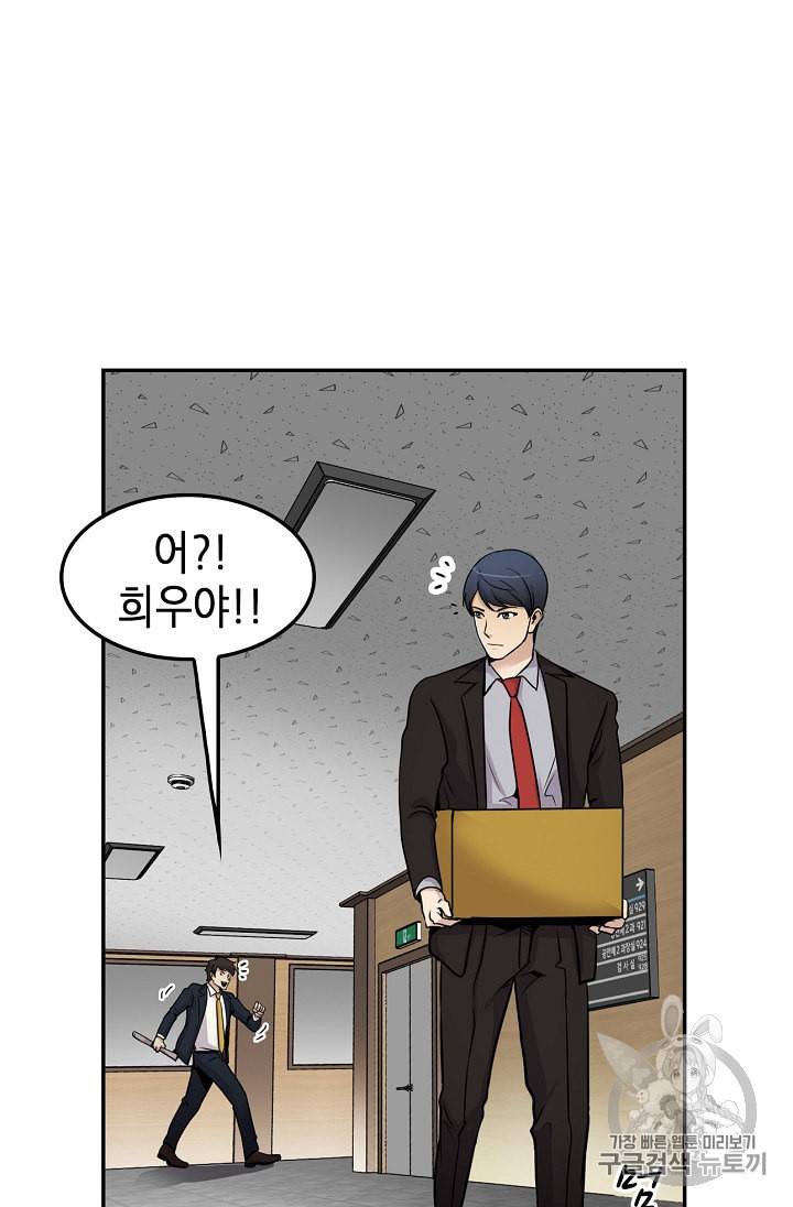 어게인 마이 라이프 62화 15