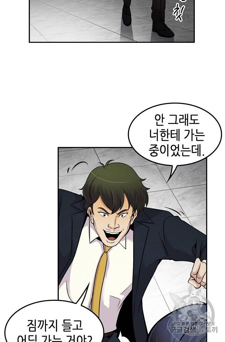 어게인 마이 라이프 62화 16