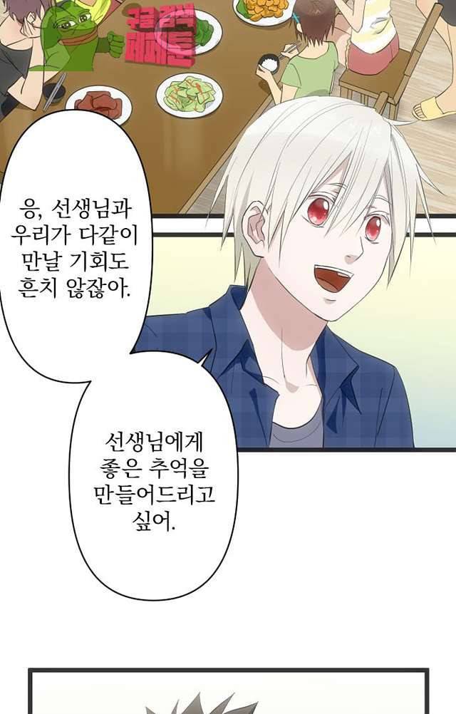 달 소년 156화 3
