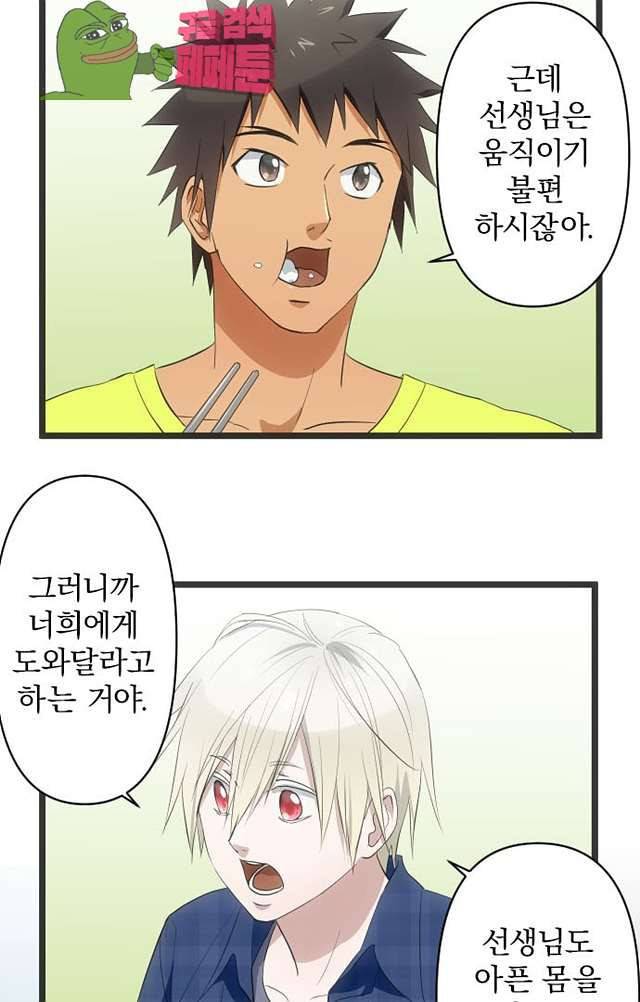 달 소년 156화 4