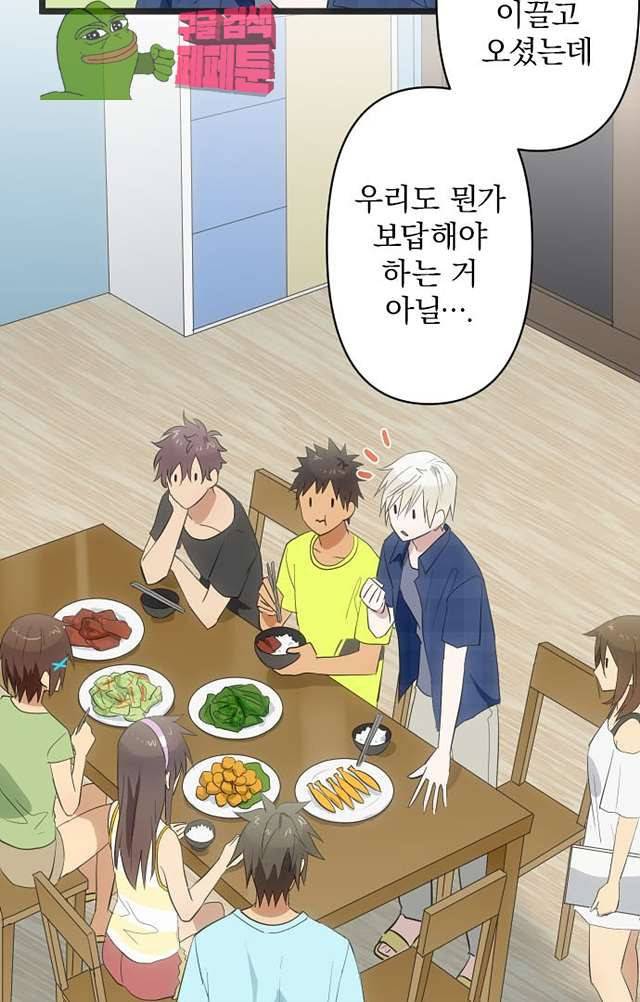달 소년 156화 5