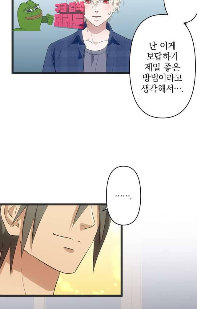 달 소년 156화 8